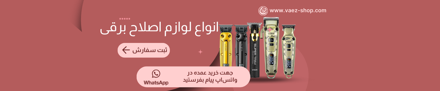 لوازم اصلاح برقی عمده