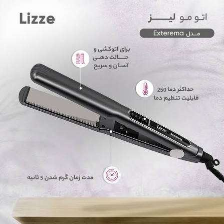 اتو مو حرفهای لیز مدل اکستریم (Lizze Extreme)
